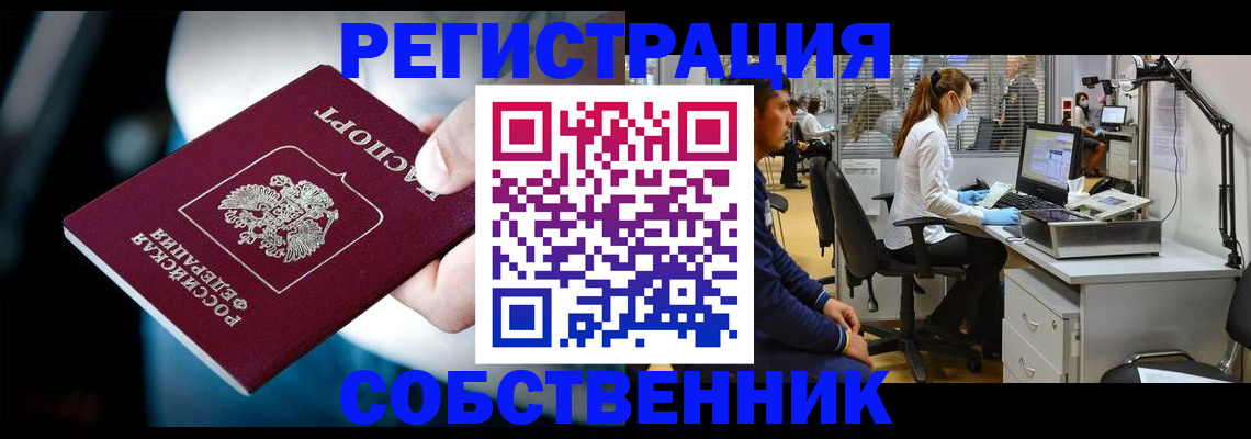 прописка иностранных граждан в Новочеркасске