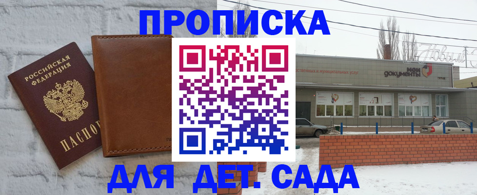 прописка иностранных граждан в Новочеркасске