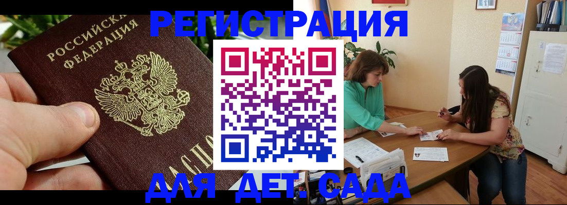 прописка для военкомата в Новочеркасске